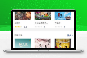 微信搜电影视频光与影小程序源码