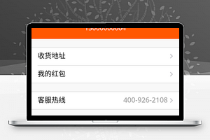 外卖商城登录个人信息中心程序源码