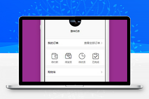 微信餐饮小程序我的页面模板源码下载