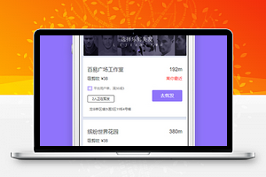 紫色剪发门店微信小程序下载