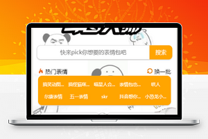 流行网络图片搞笑图片斗图大师微信小程序模板