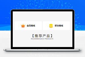 购物商城小程序模板源码免费下载