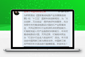 产业发展与投资沙龙现场图文直播程序源码