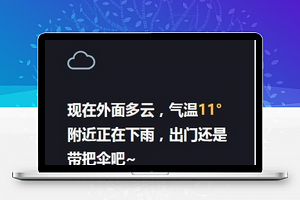 快看天气城市天气预报微信小程序源码