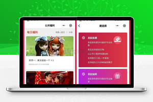 【365投票抽奖助手V4.5.31】投票抽奖小程序+吸粉裂变引流神器