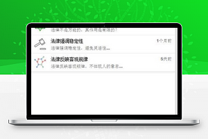 法律咨询资讯阅读搜索小程序源码下载