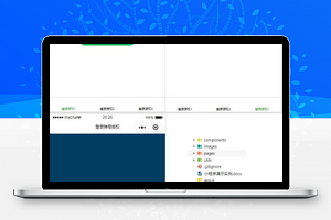 三个手机微信登陆授权页面界面模板