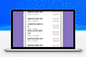 红色招聘职位小程序模板源码下载
