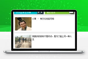 英雄去超越
