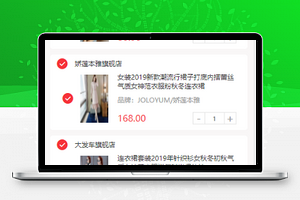 大众化排版手机商城购物车收银结算页面前端小程序模板