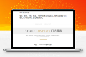 婚纱摄影小程序门店介绍页面模板样式下载