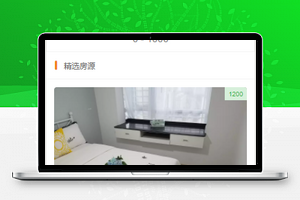 精选房源租房信息列表程序源码下载