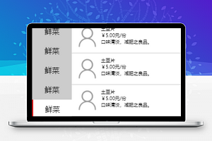 侧边栏列表样式咖啡之翼餐厅点餐预约在线微信商城小程序模板