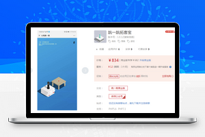 跳一跳商家拓客宝