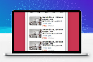微信找房源小程序模板源码下载