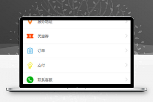 红色我的个人主页用户中心小程序页面模板