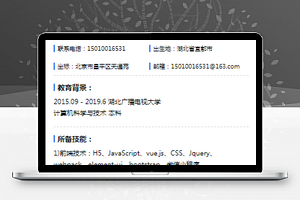 个人简历模板素材微信小程序模板下载