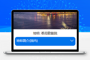 地标位置识别小程序模板源码下载