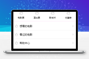 小程序模板粉色个人中心页面下载