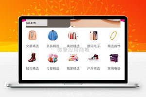 老虎微信淘宝客v6.0.87