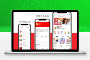 新零售微商宝 v1.0.9