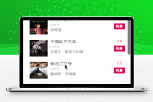 微信小程序-电影