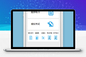 驾考宝典学习模拟考试微信小程序源码下载
