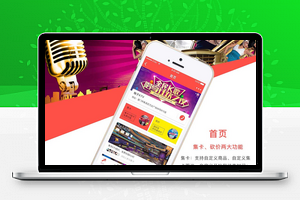 柚子KTV 1.7.2