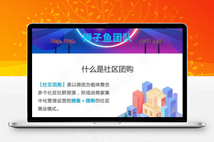 狮子鱼社区团购小程序v14.0.0