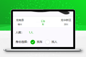 滴滴打车拼车小程序模板源码下载