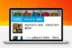 轮播样式知乎日报热门资讯展示首页程序