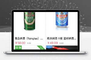 销售商品列表搜索筛选功能微商城源码
