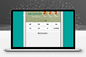 黄色必胜客宅急送首页模板源码下载