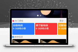 乐器培训教学小程序模板下载