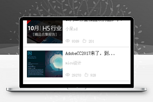 仿站酷（适用1123版本）