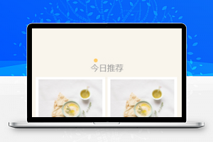 美食菜单推荐小程序模板源码下载