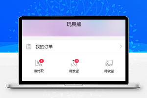 购物商城个人主页用户中心页面模板下载