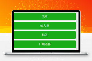 修改长连接，练习用
