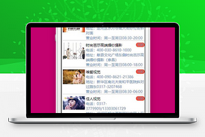 婚庆公司小程序婚庆页面模板源码下载