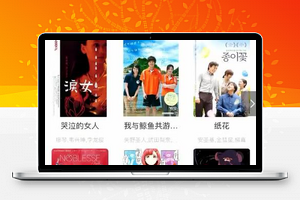 新版影视小程序搭建教程