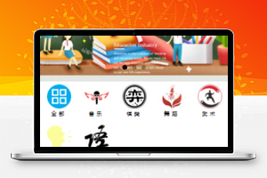 线上教育商城小程序模板源码下载