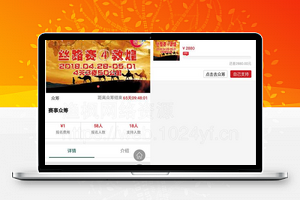 赛事众筹v1.1开源版