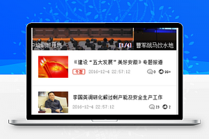 热点头条新闻分类阅读实事新闻微信程序源码