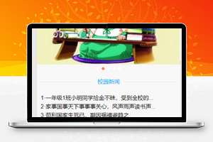 少儿智慧班管理平台教育管理在线微信小程序模板源码