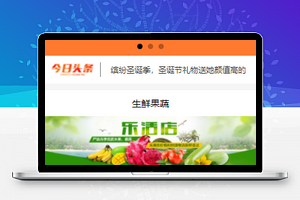 生鲜果蔬微信在线商城销售购买小程序模板