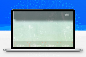 小米天气：适用1028版本