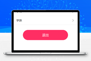 听歌英文歌曲推荐小程序源码下载