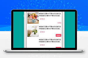 花店小程序付款页面模板源码下载