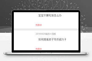 妈妈说爱拼宝宝微信商城小程序源码