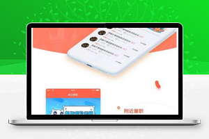 通用功能模块 思创兼职小程序V6.4.0_源码下载